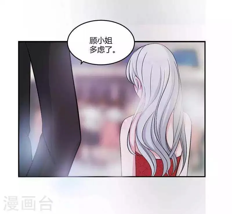 第7话 坐牢也不嫁你 第30页