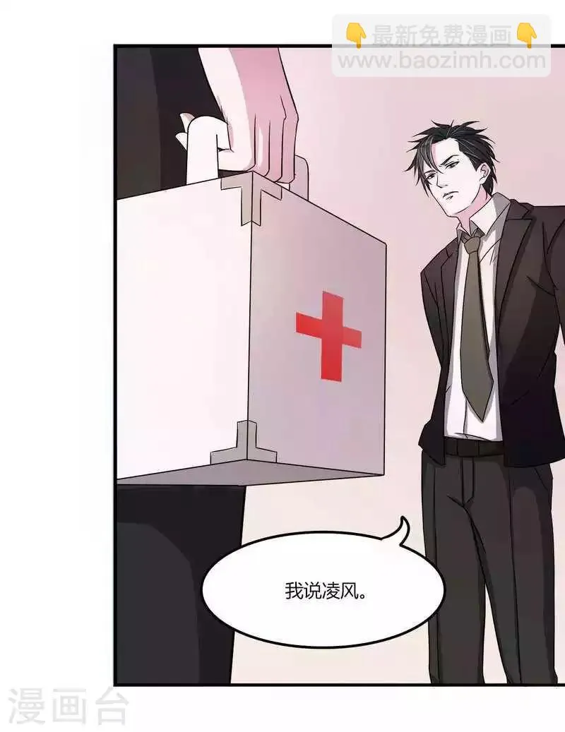 第9话 真拿你没办法 第27页