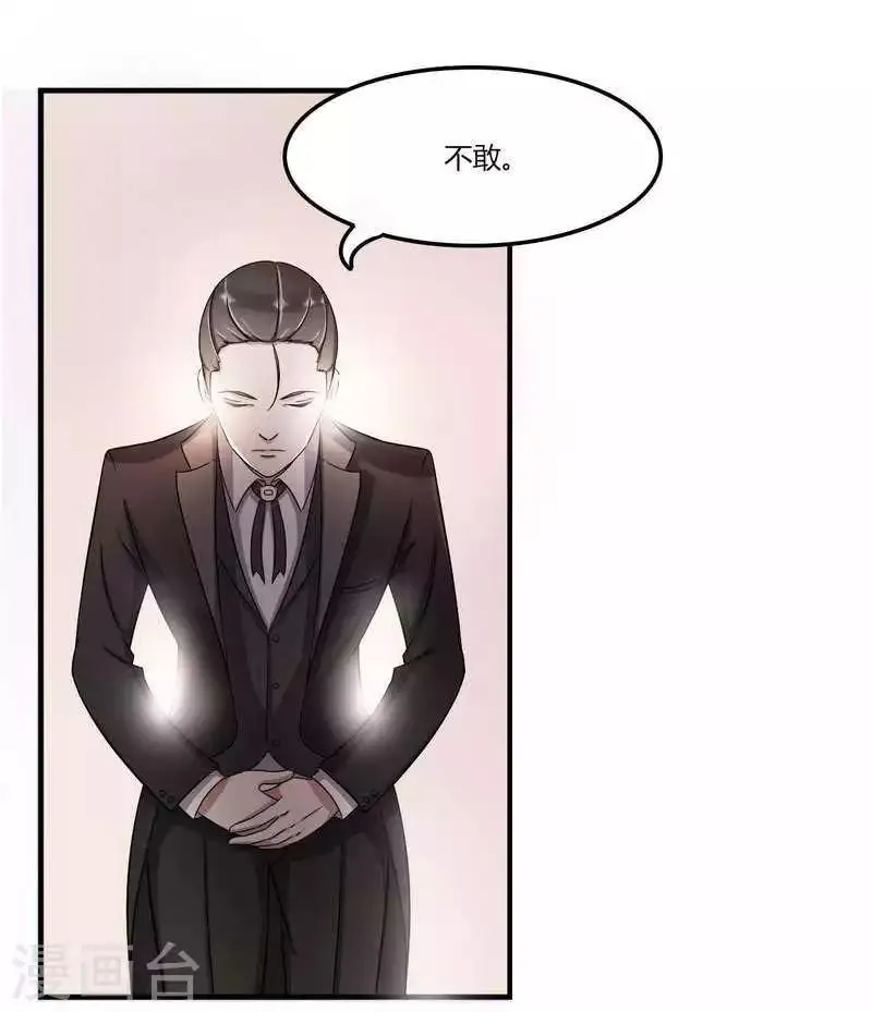 第9话 真拿你没办法 第29页