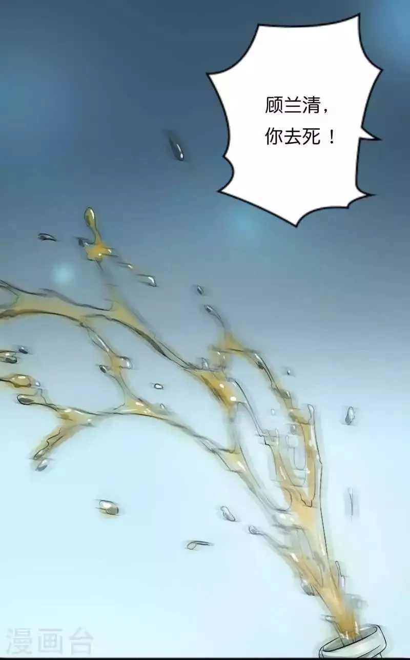 第10话 去死吧 第13页