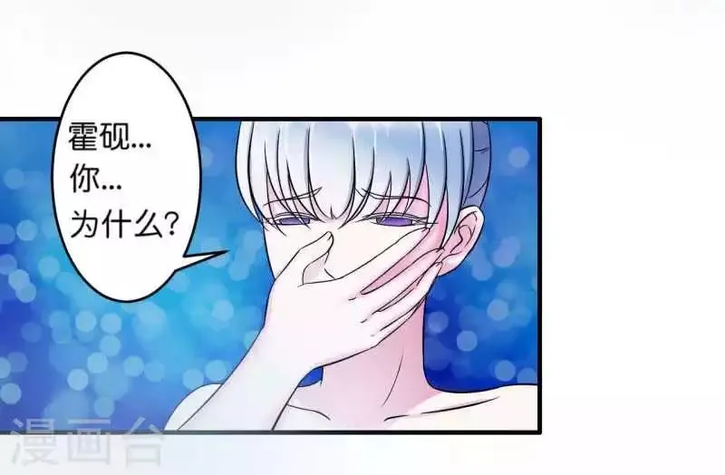 第10话 去死吧 第22页