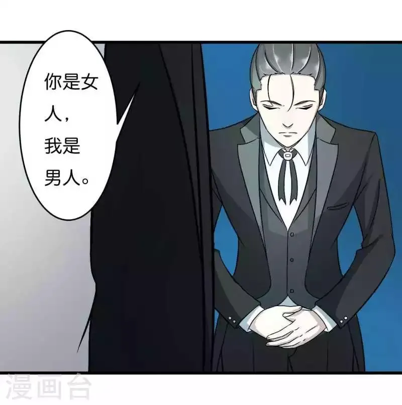 第10话 去死吧 第24页