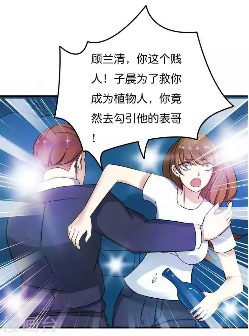 第10话 去死吧 第27页