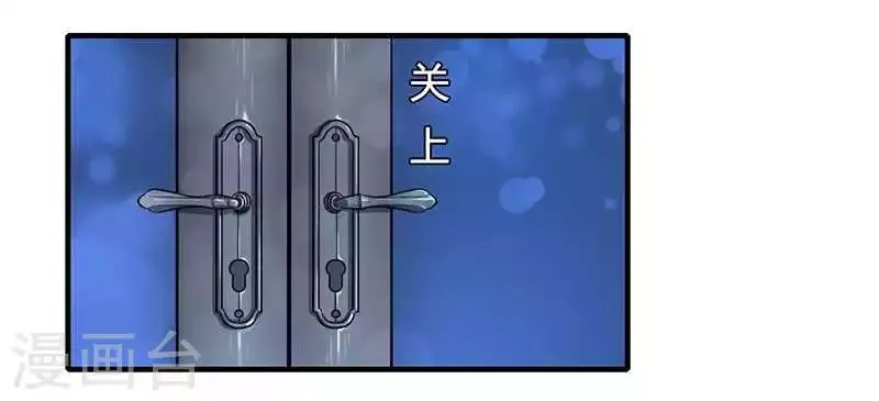 第11话 哗众取宠 第5页
