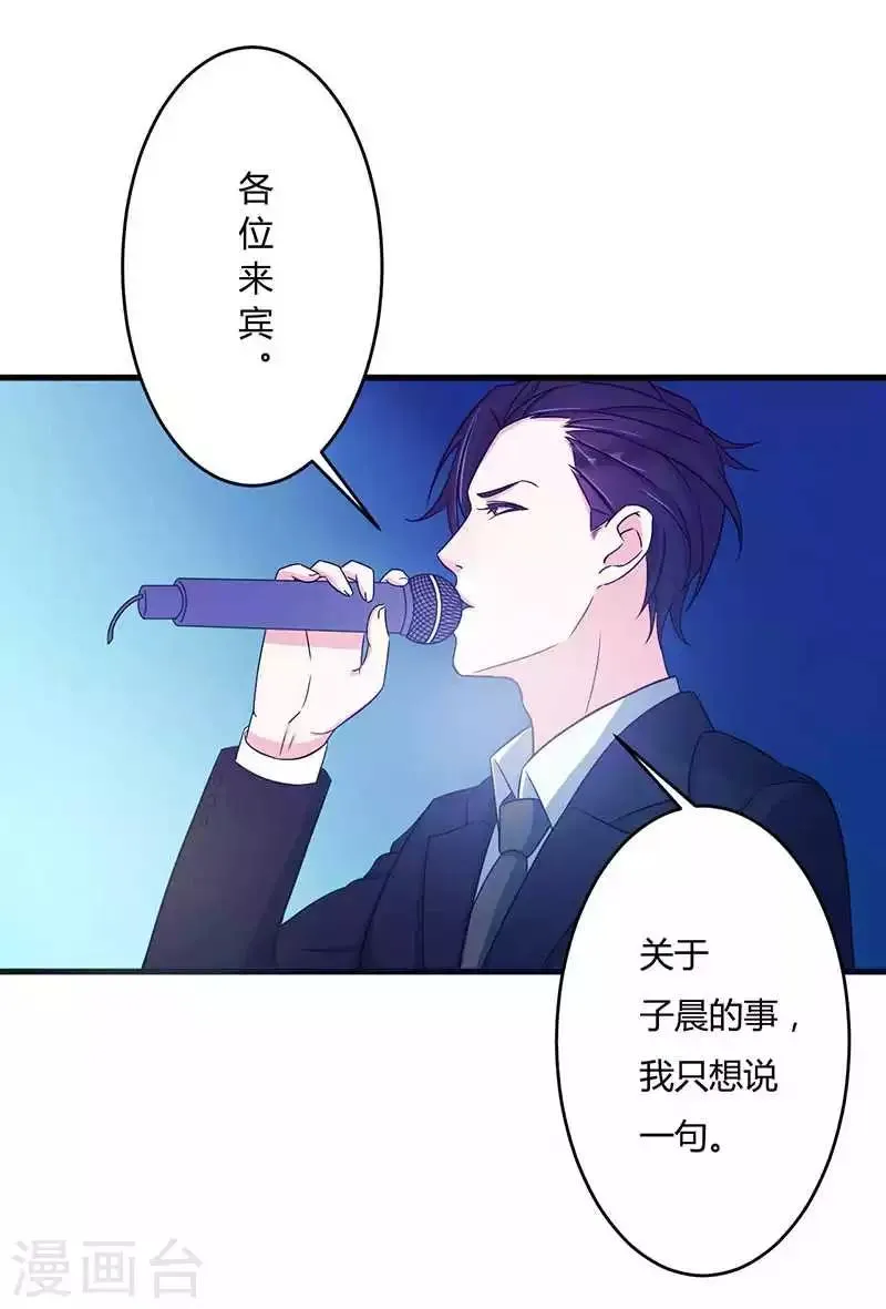 第11话 哗众取宠 第8页