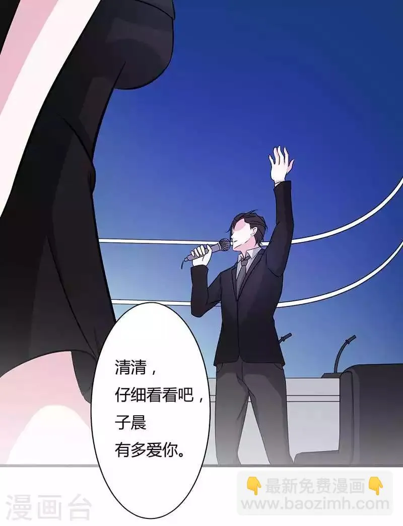 第11话 哗众取宠 第13页