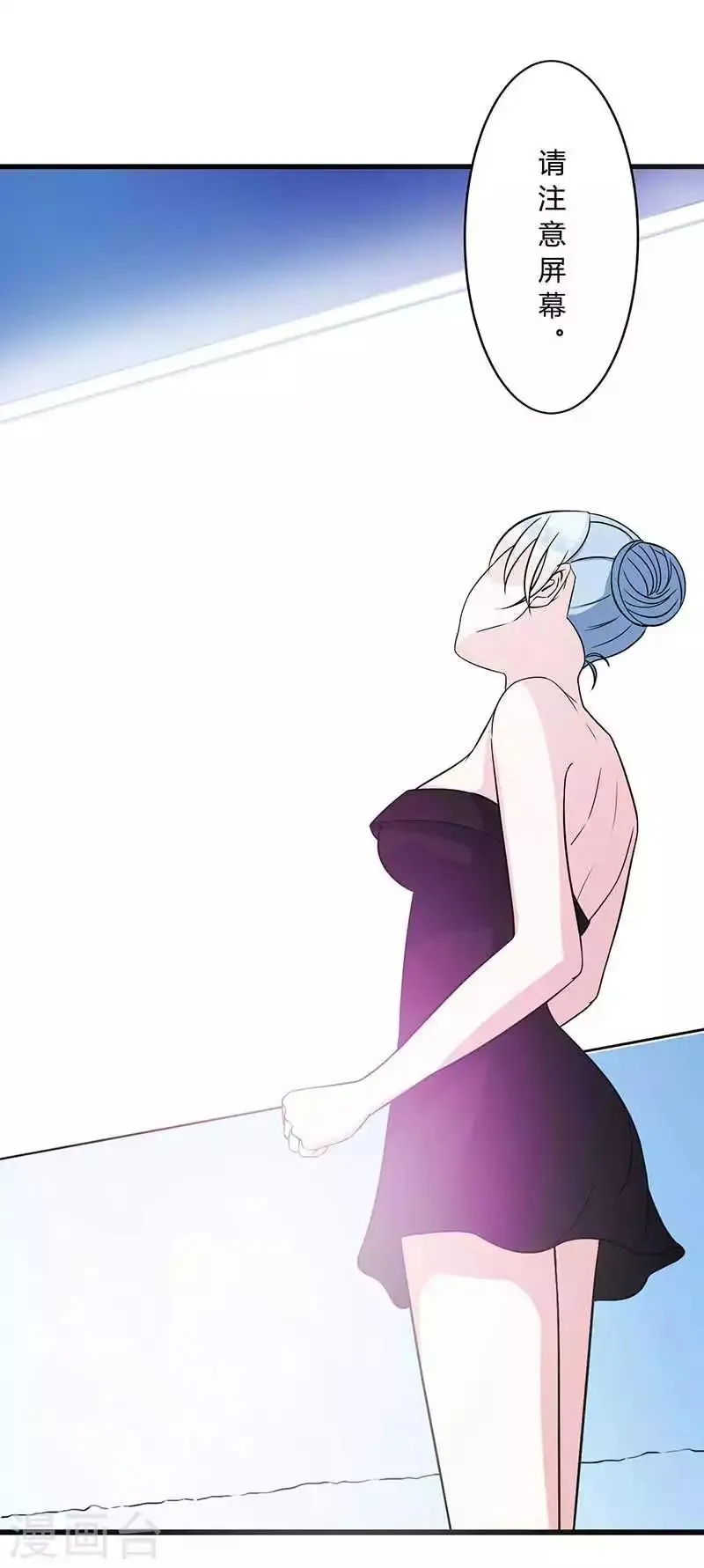 第11话 哗众取宠 第14页