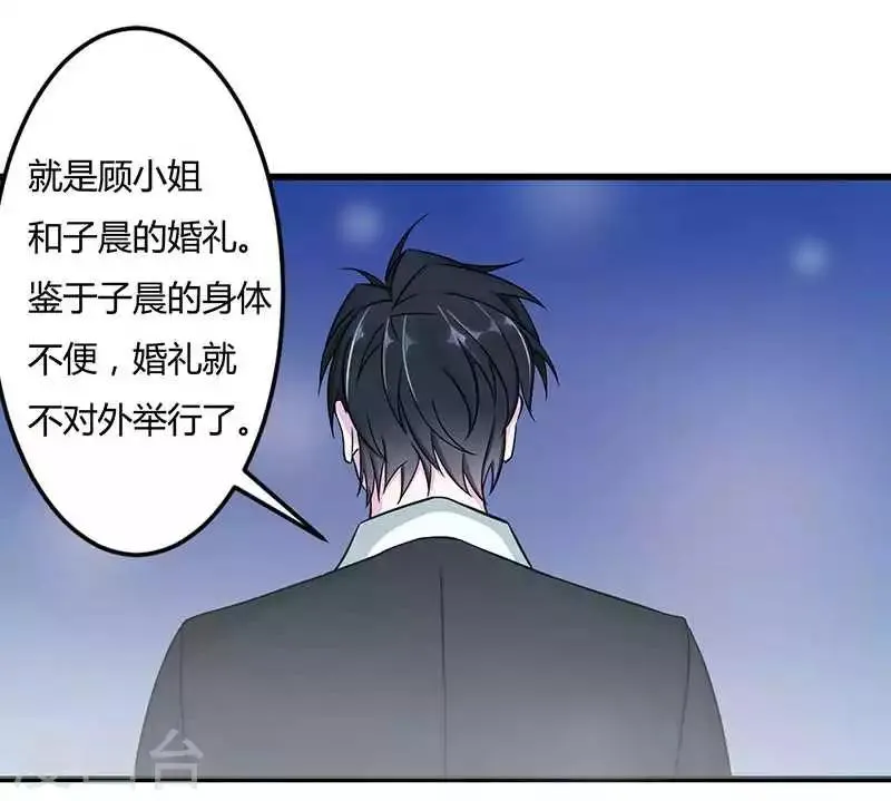 第11话 哗众取宠 第22页