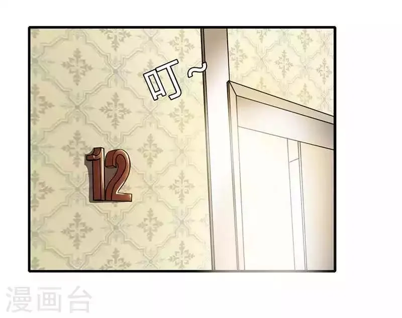 第11话 哗众取宠 第24页