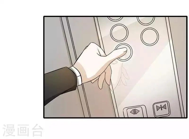 第11话 哗众取宠 第25页