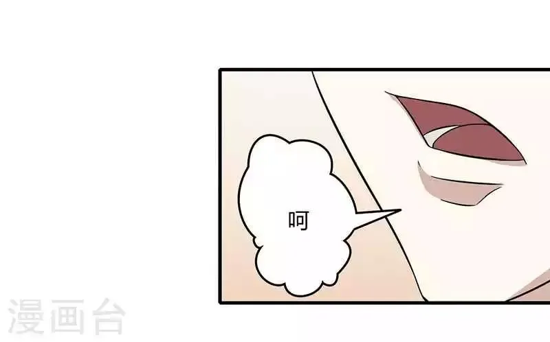 第11话 哗众取宠 第27页