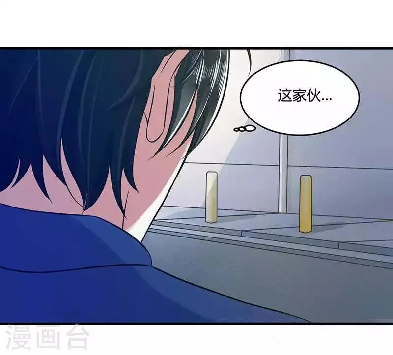 第13话 我早就在地狱里了 第18页