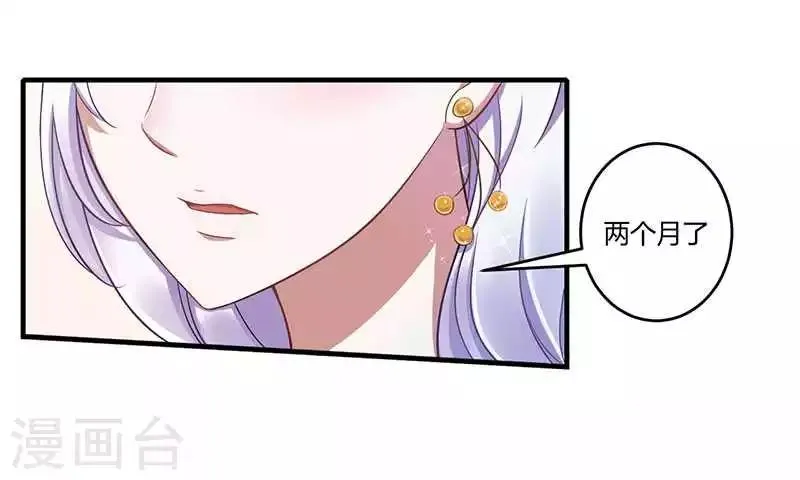 第15话 又见故人？ 第2页