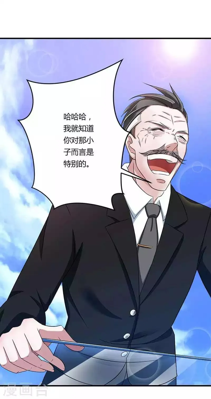 第15话 又见故人？ 第3页