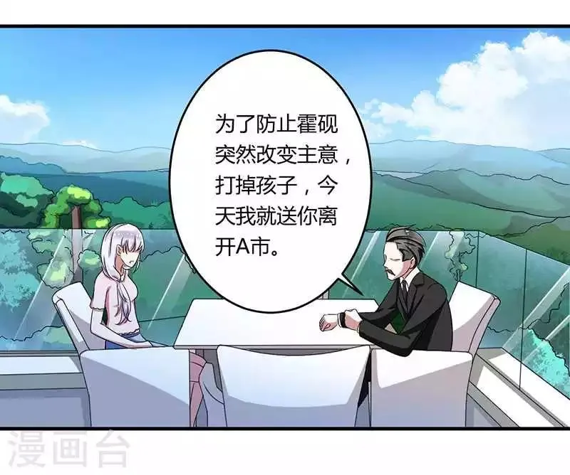 第15话 又见故人？ 第5页