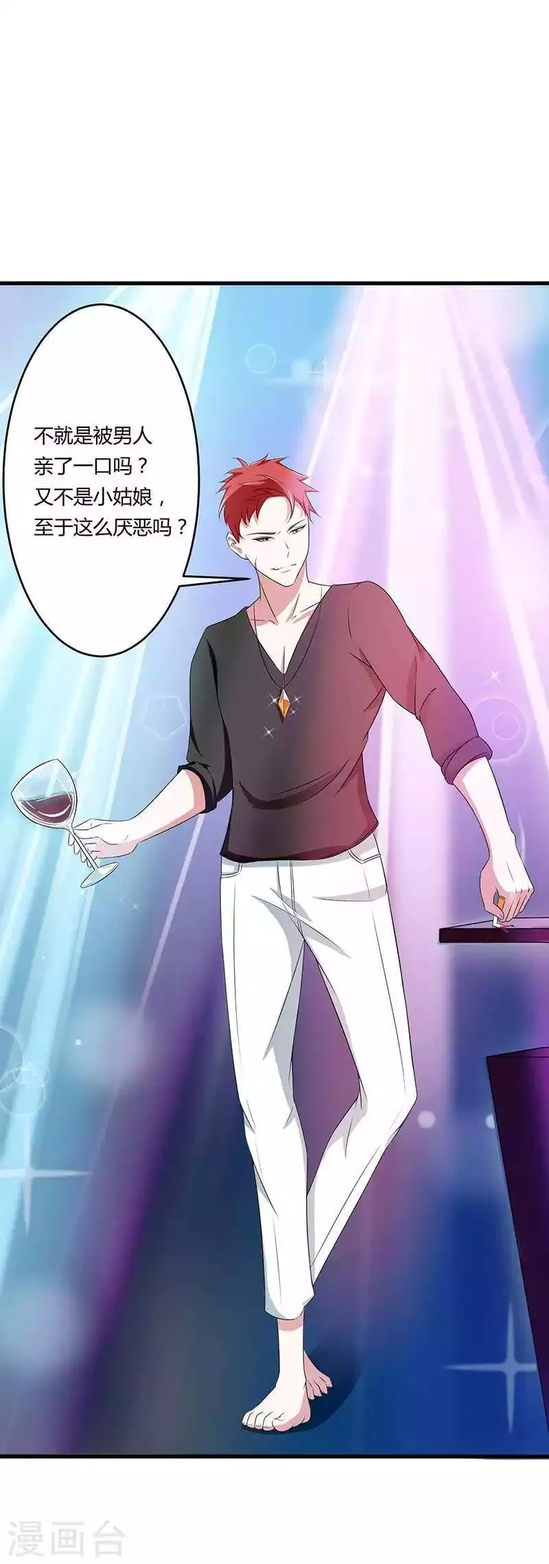 第16话 好久不见 第23页