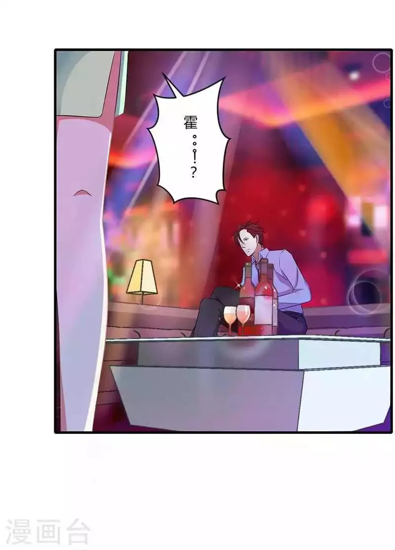 第16话 好久不见 第30页