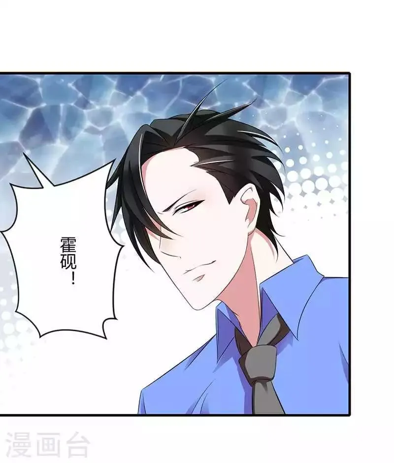 第16话 好久不见 第31页