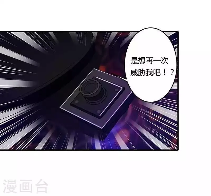 第18话 塑料姐妹情 第6页