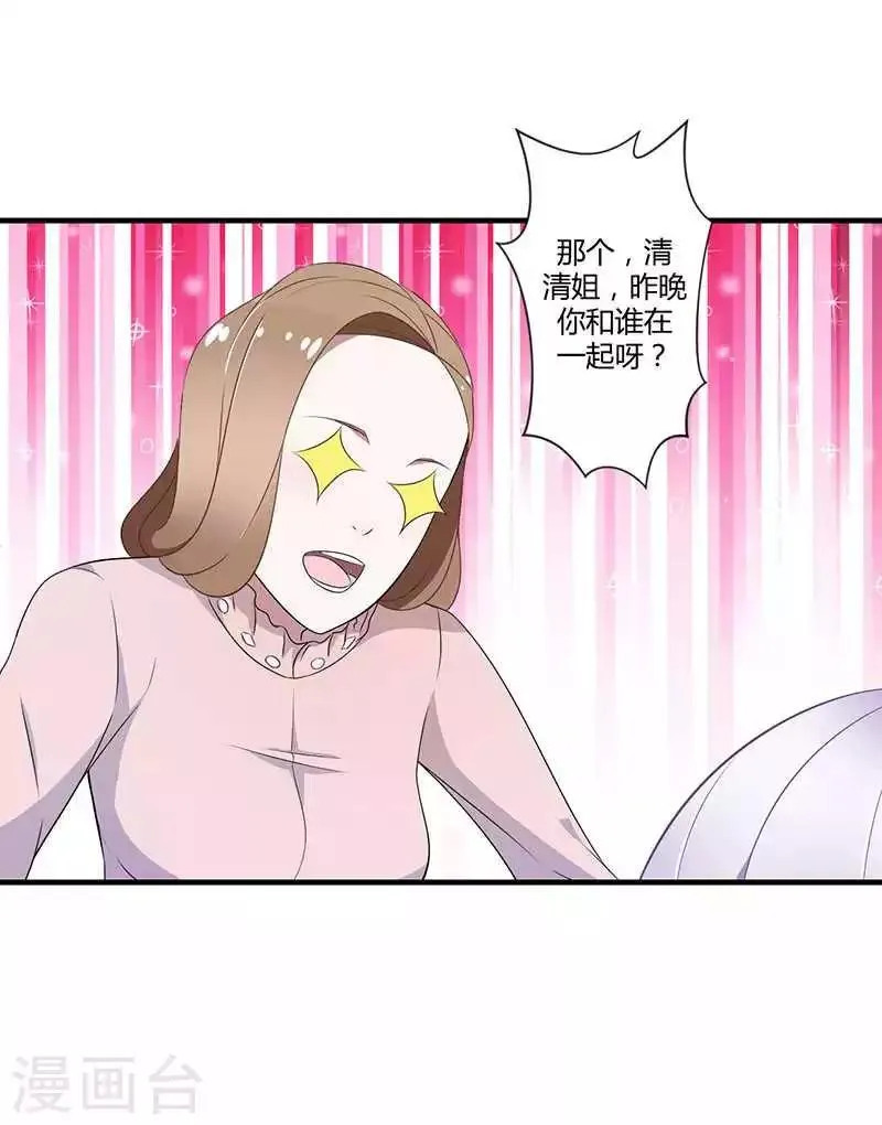 第19话 真是阴魂不散 第3页