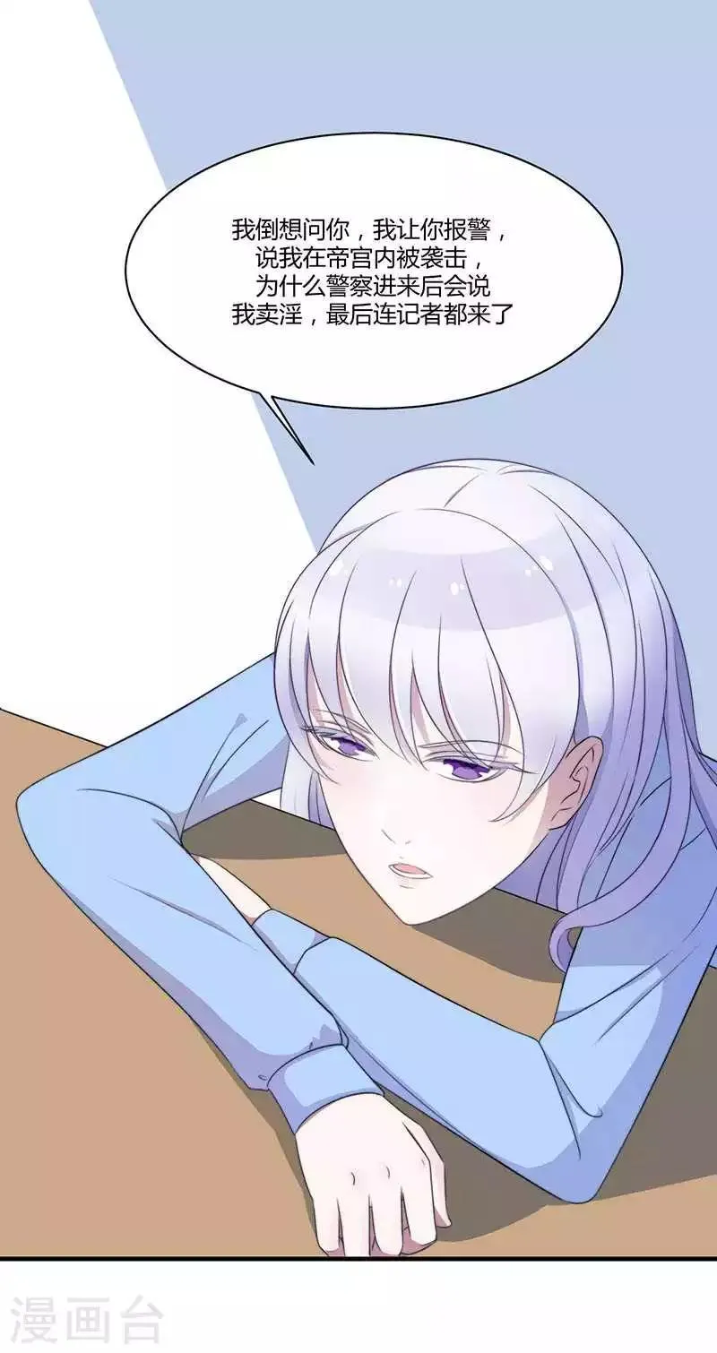第19话 真是阴魂不散 第4页