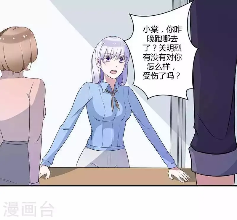 第19话 真是阴魂不散 第8页