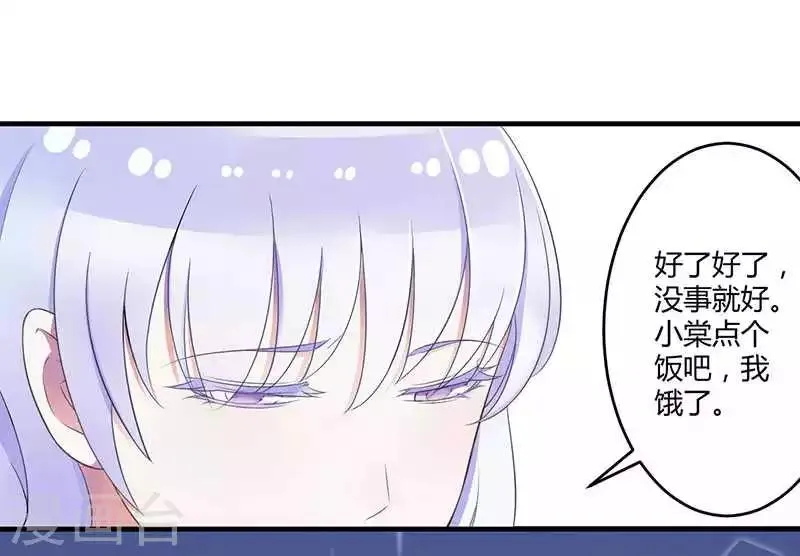 第19话 真是阴魂不散 第16页