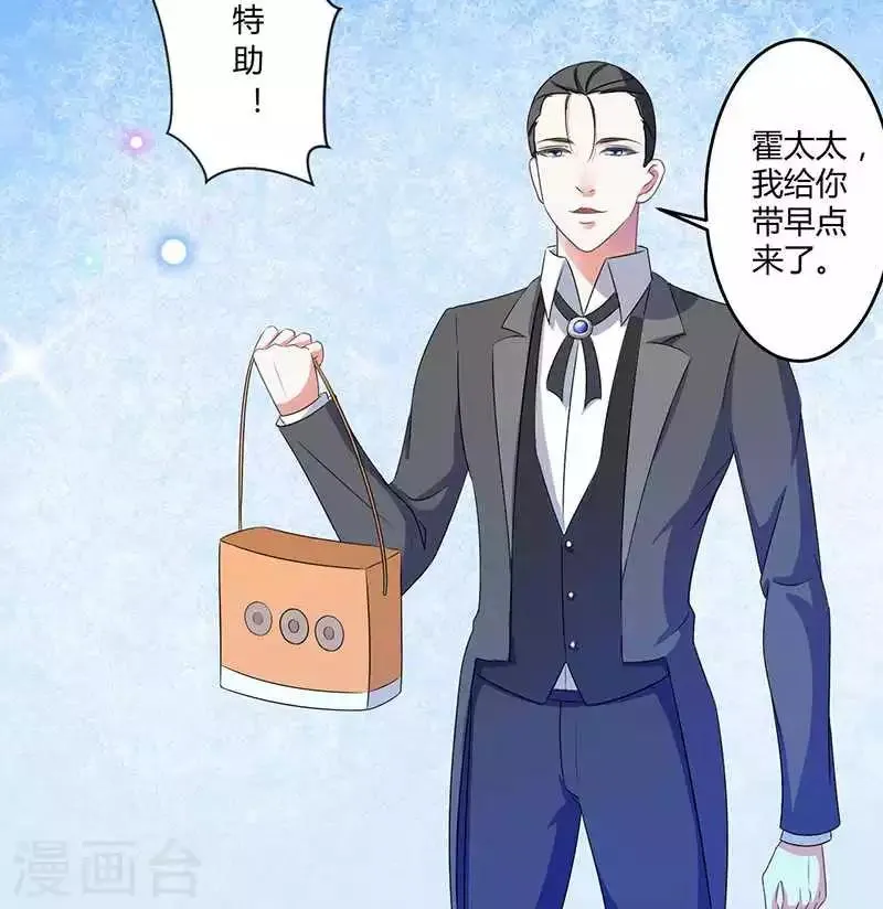 第19话 真是阴魂不散 第18页