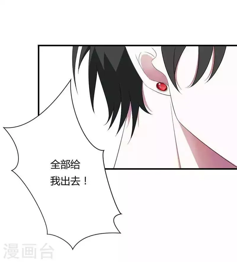 第19话 真是阴魂不散 第23页