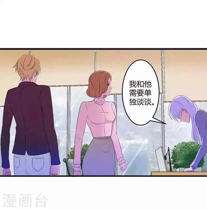 第19话 真是阴魂不散 第27页