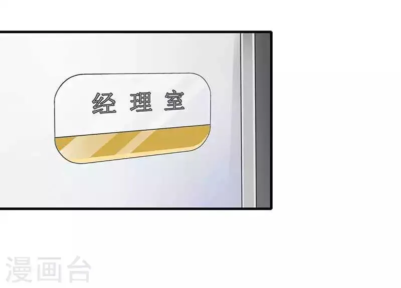 第19话 真是阴魂不散 第28页
