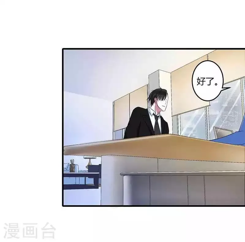 第19话 真是阴魂不散 第29页