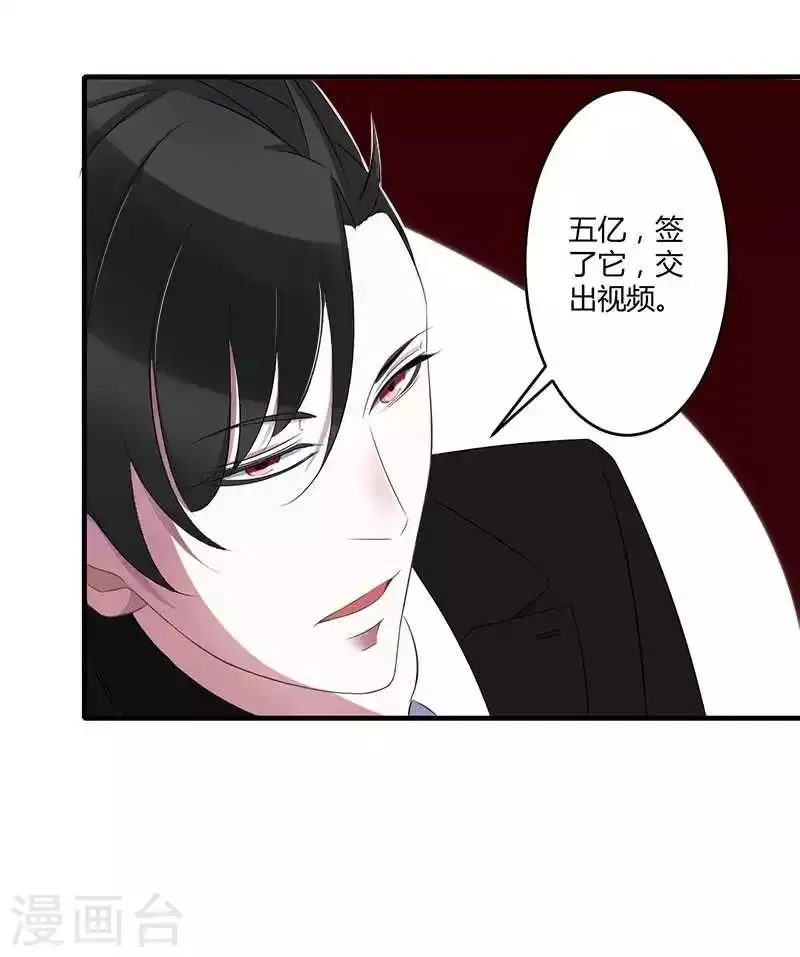 第19话 真是阴魂不散 第31页