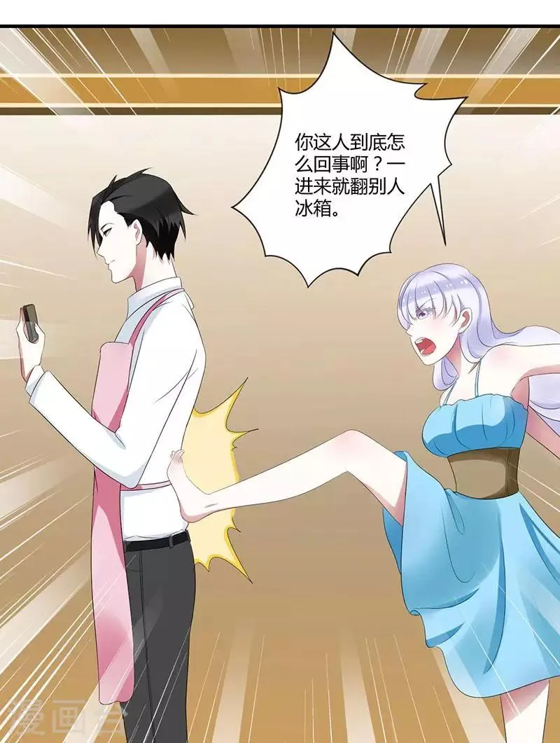 第21话 温柔攻势 第26页