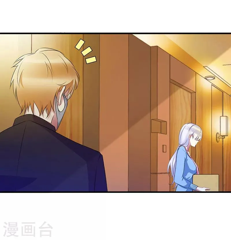 第24话 爱情岂能将就 第10页