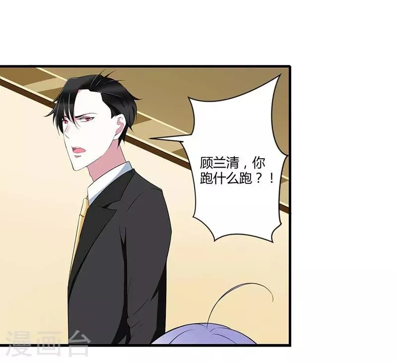 第31话 救星 第9页