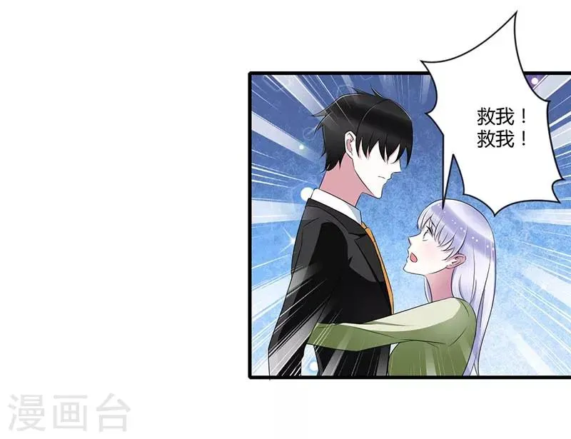 第31话 救星 第11页