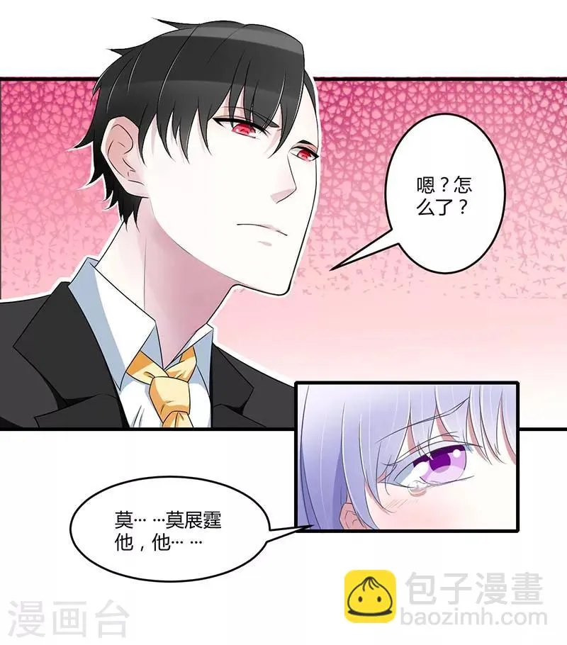 第31话 救星 第12页