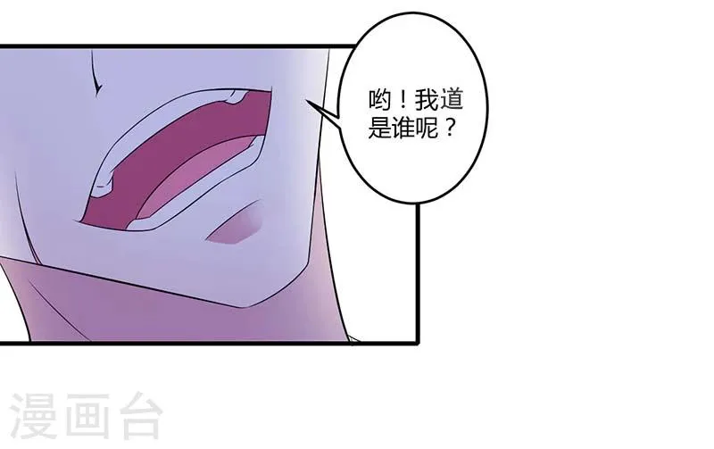 第31话 救星 第21页