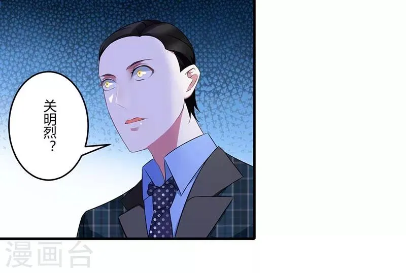 第31话 救星 第23页
