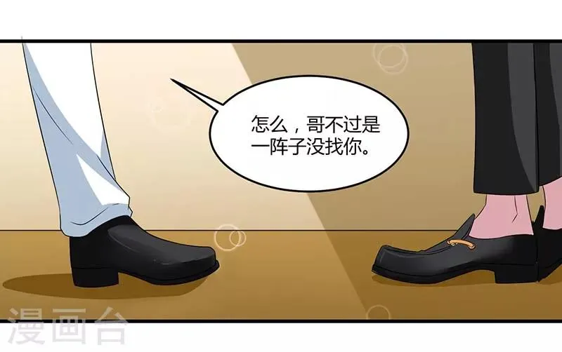 第31话 救星 第24页