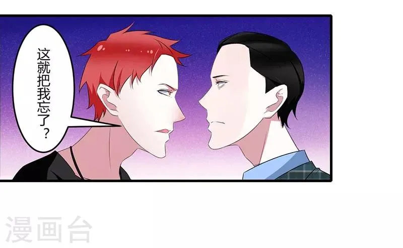 第31话 救星 第25页
