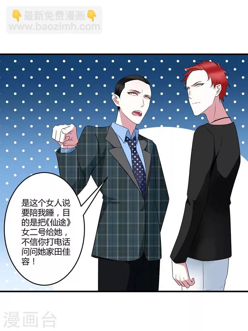 第31话 救星 第27页