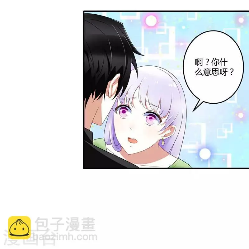 第32话 左手 第5页