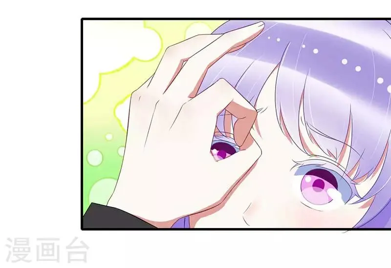 第32话 左手 第7页