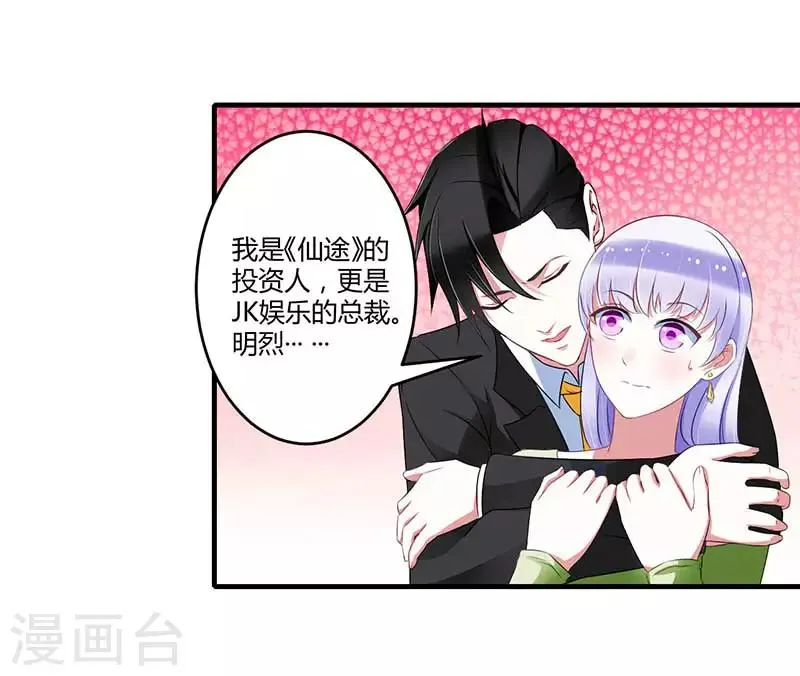 第32话 左手 第19页