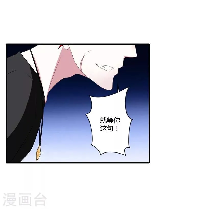第32话 左手 第21页