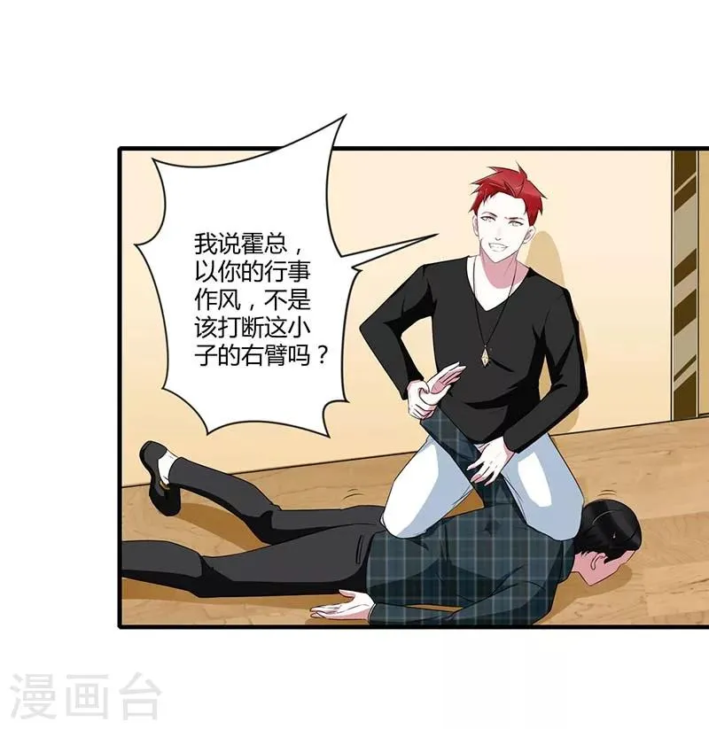 第32话 左手 第23页