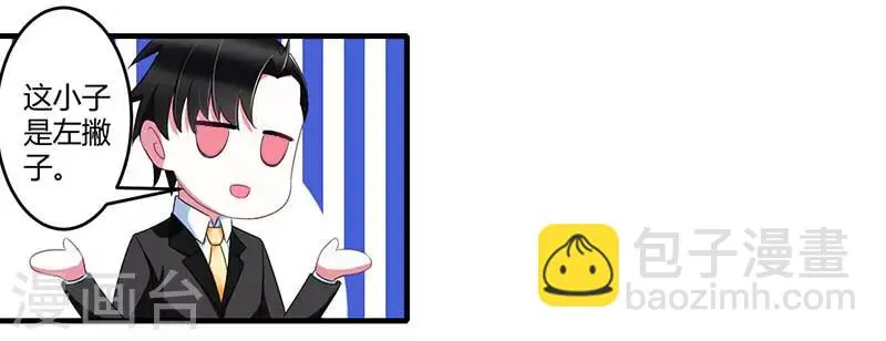 第32话 左手 第25页