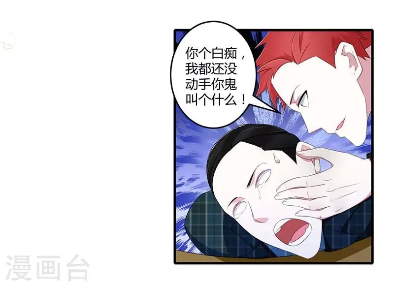 第32话 左手 第28页
